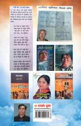 Anubhav Aur Anubhootiyan (अनुभव और अनुभूतियां)