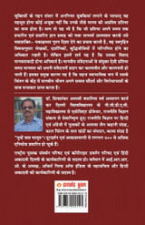 Shreshtha Sukti Sanchayan (श्रेष्ठ सूक्ति संचयन)