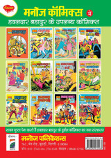 HAWALDAR BAHADUR AUR KAALE JALLAD