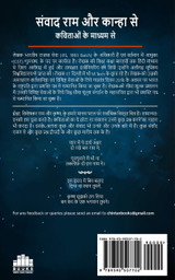 Sanvaad Ram Aur Kanha Se Sanvaad Ram Aur Kanha Se