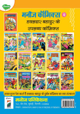 HAWALDAR BAHADUR AUR SONE KE TASKAR HAWALDAR BAHADUR AUR SONE KE TASKAR
