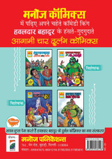 HAWALDAR BAHADUR AUR TASKAR KALIYA HAWALDAR BAHADUR AUR TASKAR KALIYA