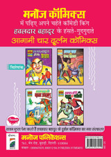 HAWALDAR BAHADUR AUR LAL KOT KA HUNGAMA HAWALDAR BAHADUR AUR LAL KOT KA HUNGAMA