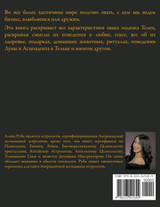 Книга Тельца Книга Тельца