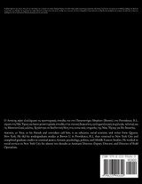 Κακοποίηση γυναικών. Αιτίες, τύποι βίας και συνέπειες. Εμπειρίες από τις Ηνωμένες Πολιτείες Αμερικής και άλλες χώρες Κακοποίηση γυναικών. Αιτίες, τύποι βίας και συνέπειες. Εμπειρίες από τις Ηνωμένες Πολιτείες Αμερικής και άλλες χώρες