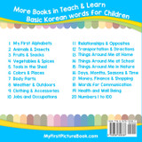 My First Korean Alphabets Picture Book with English Translations