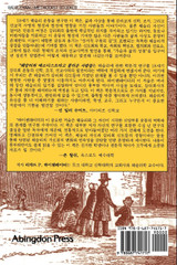 Wesley and the People Called Methodists Korean