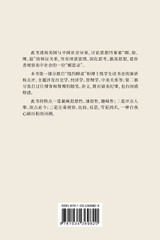 美中社会异象透视