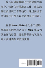 Prepare to Fly - Chinese Edition