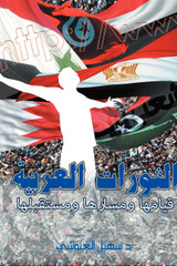 The Arab Spring The Arab Spring
