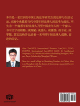 知识产权法与国际法的融合发展 知识产权法与国际法的融合发展