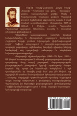 Խաչագողի Հիշատակարանը