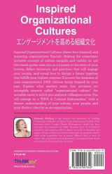 Inspired Organizational Cultures