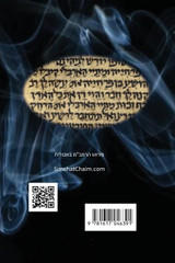 PIRKEI AVOT Jewish Ethical - With Commentary Of The Rambam PIRKEI AVOT Jewish Ethical - With Commentary Of The Rambam