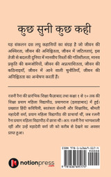 Kuch Suni Kuch Kahi Kuch Suni Kuch Kahi