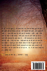 मृत्यु ( एक सामाजिक उपन्यास ) मृत्यु ( एक सामाजिक उपन्यास )