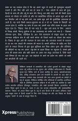 Sangharsh