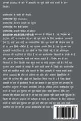 biofloc machhalee paalan  kaise shuroo kare / बायोफ्लॉक  मछली पालन  कैसे शुरू करे