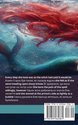 The Little Mermaid / Русалонька