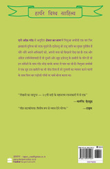 Devta Ka Baan