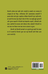 Dilli-O-Dilli Dilli-O-Dilli