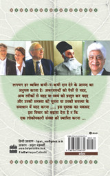 Daan Dene Ki Kala Daan Dene Ki Kala