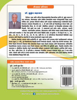 Anklakshi Arthshastra