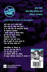 Heera Pheri