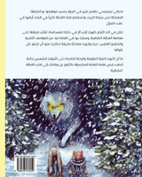 The Healer Cat (Arabic ) The Healer Cat (Arabic )