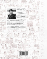 画说我的一生(下) 画说我的一生(下)
