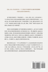 宪政三论--自由·法治·民主