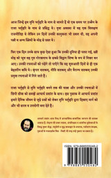 Kaam se Ram tak / काम से राम तक Kaam se Ram tak / काम से राम तक