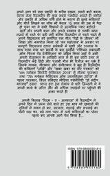 Rrhythm - E - Aelfaz / रिदम - ए - अलफ़ाज़ Rrhythm - E - Aelfaz / रिदम - ए - अलफ़ाज़