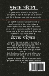 Saptaakhyan / सप्ताख्यान