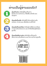Betty Likes Sea Animals (Lao Edition) / ເບັດຕີ້ມັກສັດທະເລ