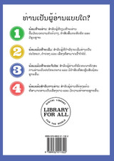 The Insect that Led the Way (Lao Edition) / ແມງໄມ້ນໍາທາງ The Insect that Led the Way (Lao Edition) / ແມງໄມ້ນໍາທາງ