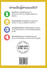 Mr Monty (Lao Edition) / ມ້າມົນຕີ