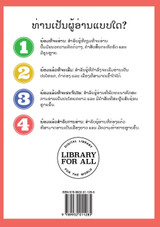 Locky And Belle (Lao Edition) / ລັອກ ແບະ ເບວ