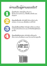 Tawa (Lao Edition) / ເຕົ່າຕາວາ Tawa (Lao Edition) / ເຕົ່າຕາວາ