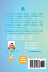 让神真理改变世界