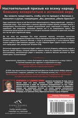 Подмена личности