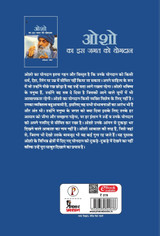 Osho ka is jagat ko yogadaan Osho ka is jagat ko yogadaan
