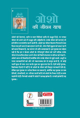 Osho ki jeevan yatra Osho ki jeevan yatra