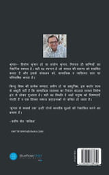 Shrangaar Se Yatharth Tak