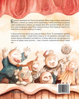Циркові собаки Роско та Роллі