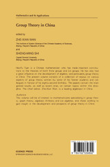 Group Theory in China