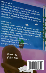 Din Abhi Dhala Nahi / दिन अभी ढला नहीं