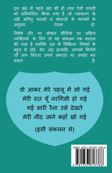 Hashtag Shayari 2 / हैशटैग शायरी Hashtag Shayari 2 / हैशटैग शायरी