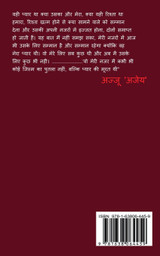PHLA PYAR / पहला प्यार PHLA PYAR / पहला प्यार