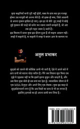 Ek Kahani / एक कहानी Ek Kahani / एक कहानी